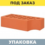 Кирпич Красный облицовочный (одинарный)&nbsp;&nbsp;г.Железногорск КФ-1 (480шт.)